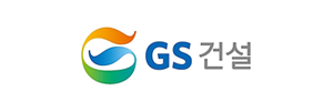 GS 건설(주)